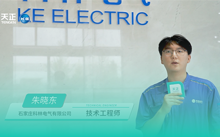 j9九游会首页登录×科林电气
